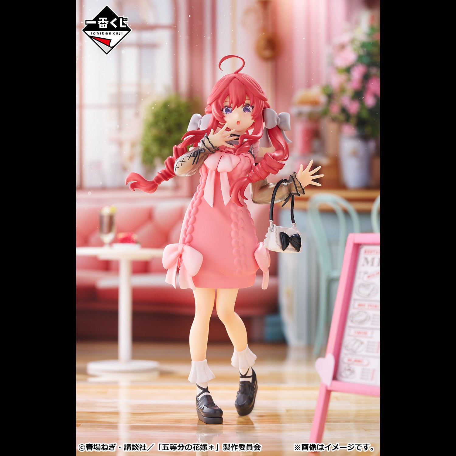 ICHIBAN KUJI THE QUINTESSENTIAL QUINTUPLETS SHARING THE WARMTH - E PRIZE NAKANO ITSUKI OUTING STYLE