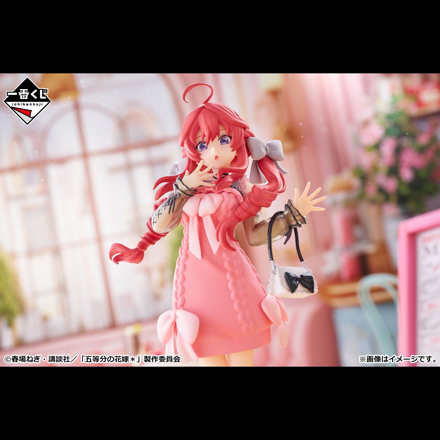 ICHIBAN KUJI THE QUINTESSENTIAL QUINTUPLETS SHARING THE WARMTH - E PRIZE NAKANO ITSUKI OUTING STYLE