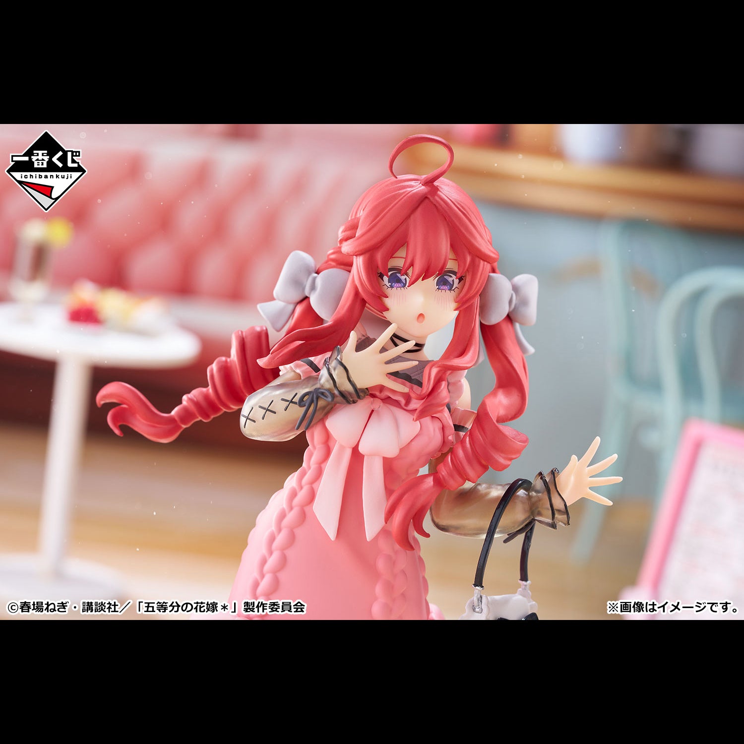 ICHIBAN KUJI THE QUINTESSENTIAL QUINTUPLETS SHARING THE WARMTH - E PRIZE NAKANO ITSUKI OUTING STYLE