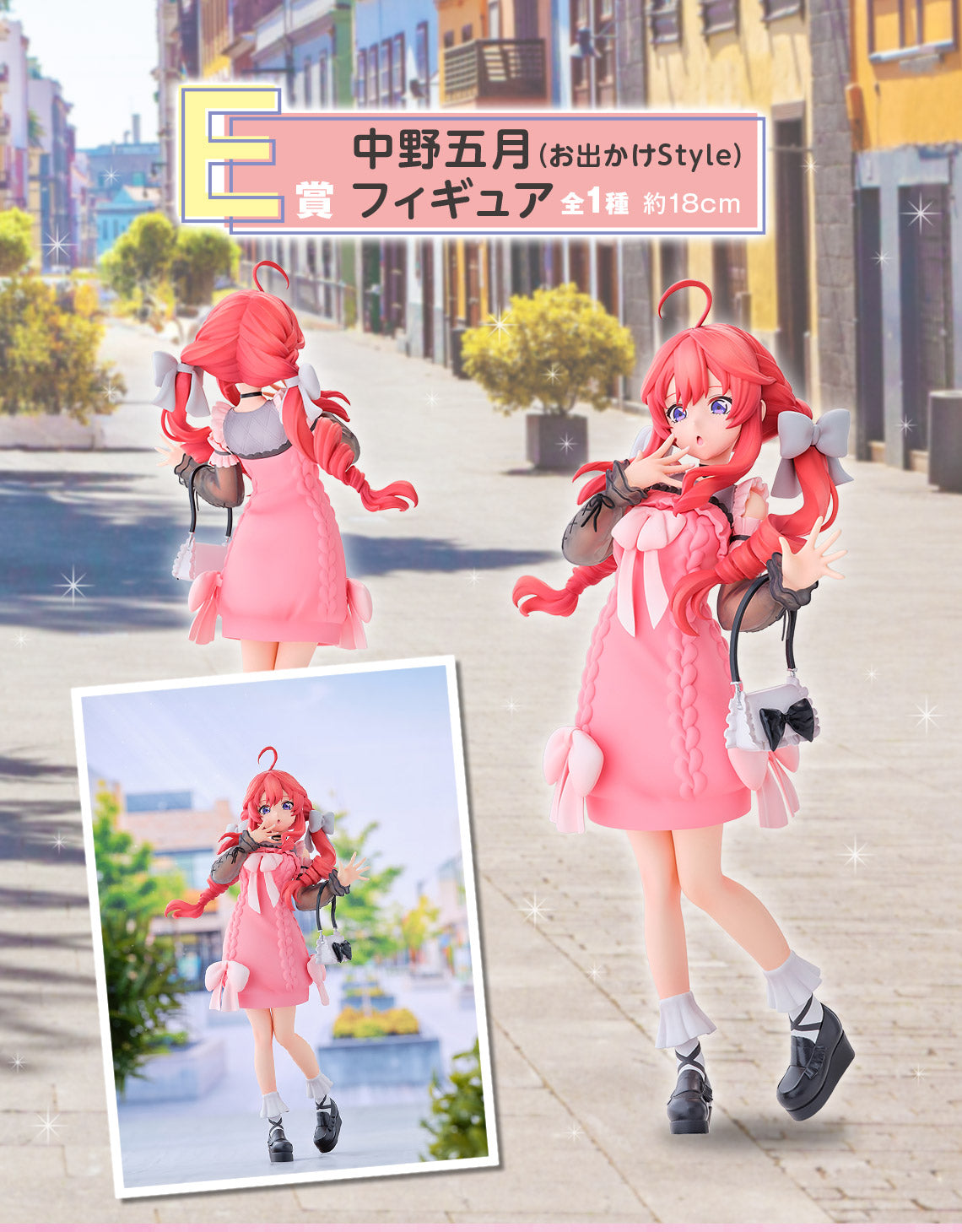 ICHIBAN KUJI THE QUINTESSENTIAL QUINTUPLETS SHARING THE WARMTH - E PRIZE NAKANO ITSUKI OUTING STYLE