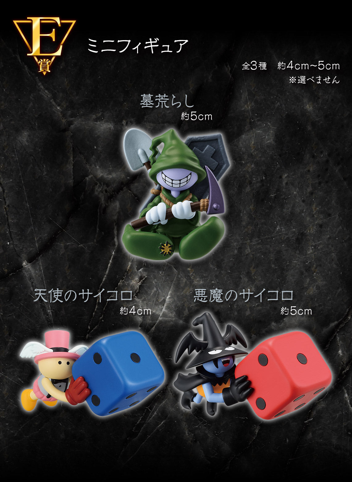 ICHIBAN KUJI YU-GI-OH! SERIES VOL.4 - THE THREE PHANTASMAGORIA - E PRIZE - MINI FIGURE Complete Set 3 Types