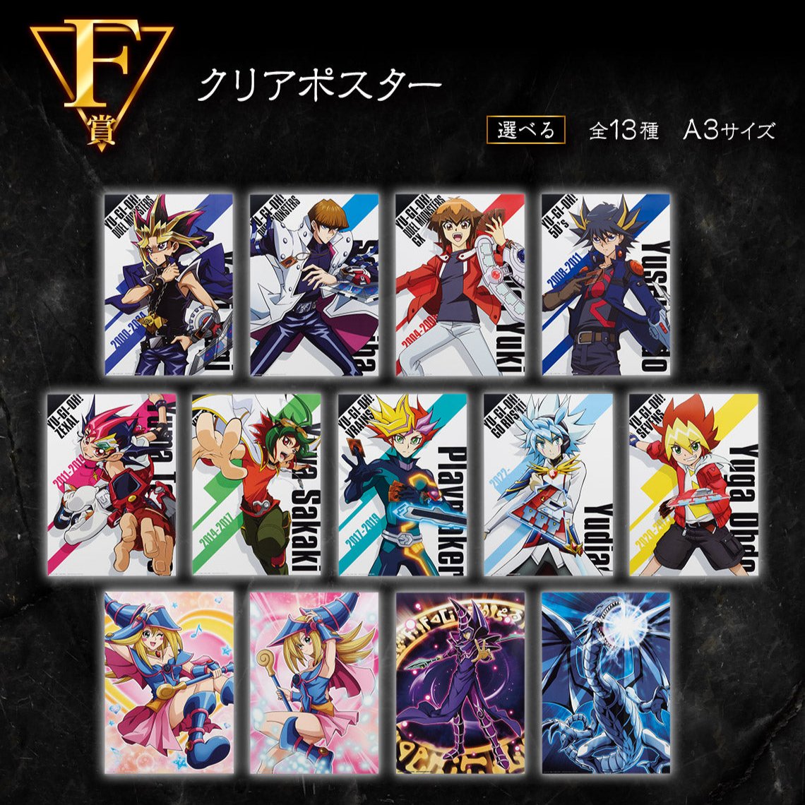 ICHIBAN KUJI YU-GI-OH! SERIES VOL.4 - THE THREE PHANTASMAGORIA - F PRI JumpIchiban ICHIBAN KUJI YU-GI-OH! SERIES VOL.4 - THE THREE PHANTASMAGORIA - F PRI JumpIchiban