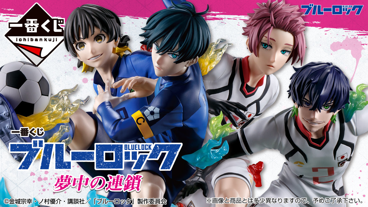 ICHIBAN KUJI BLUE LOCK CHAIN OF ENTHUSIASM - H PRIZE CLEAR POSTER - COMPLETE SET OF 7 TYPES
