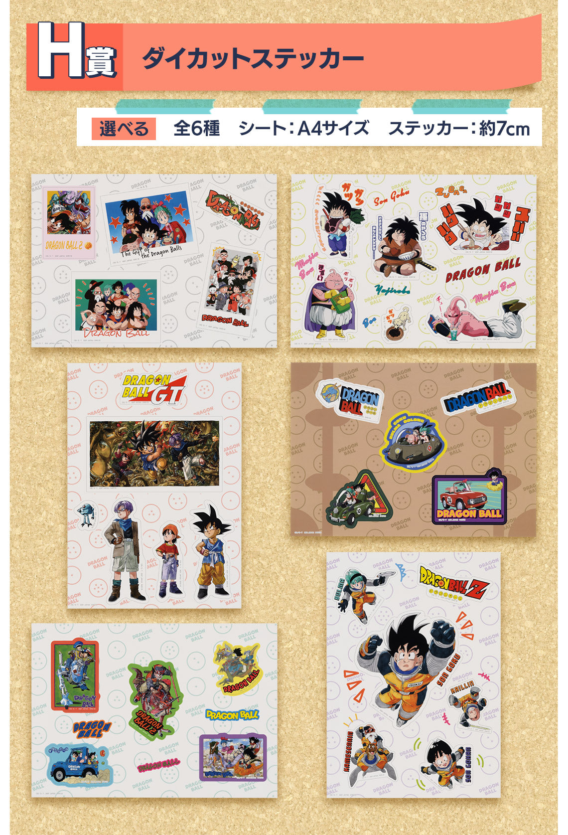 ICHIBAN KUJI DRAGON BALL - SNAP COLLECTION - H PRIZE - STICKER