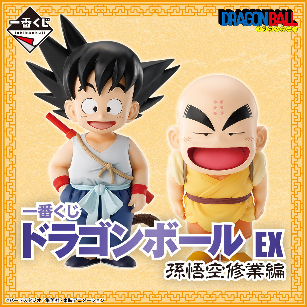 ICHIBAN KUJI DRAGON BALL EX GOKU TRAINING EDITION - G PRIZE DRAGON STAND COLLECTION COMPLETE SET OF 6 TYPES