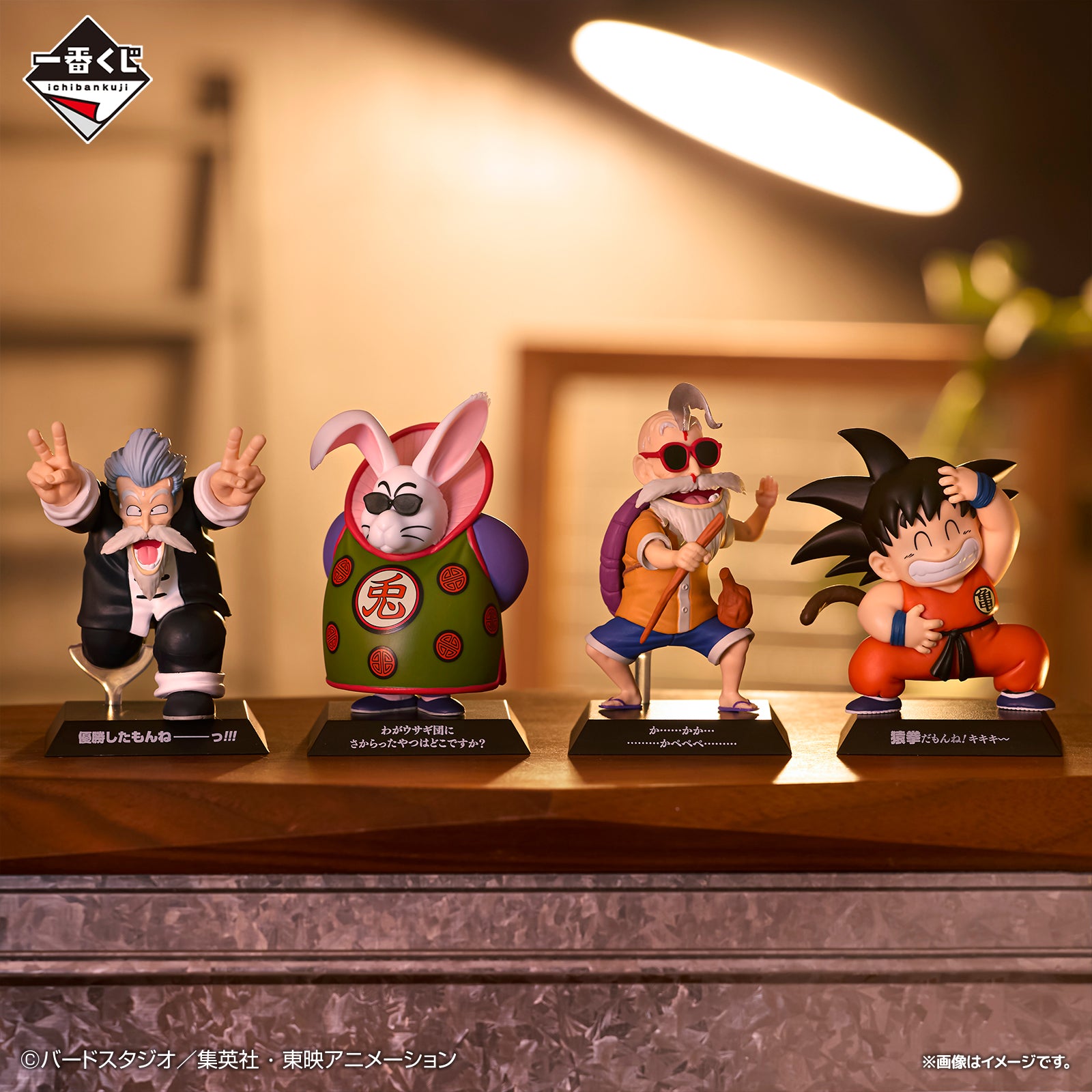 ICHIBAN KUJI DRAGON BALL EX GOKU TRAINING EDITION - F PRIZE DRAGON ARCHIVES COMPLETE SET OF 4 TYPES