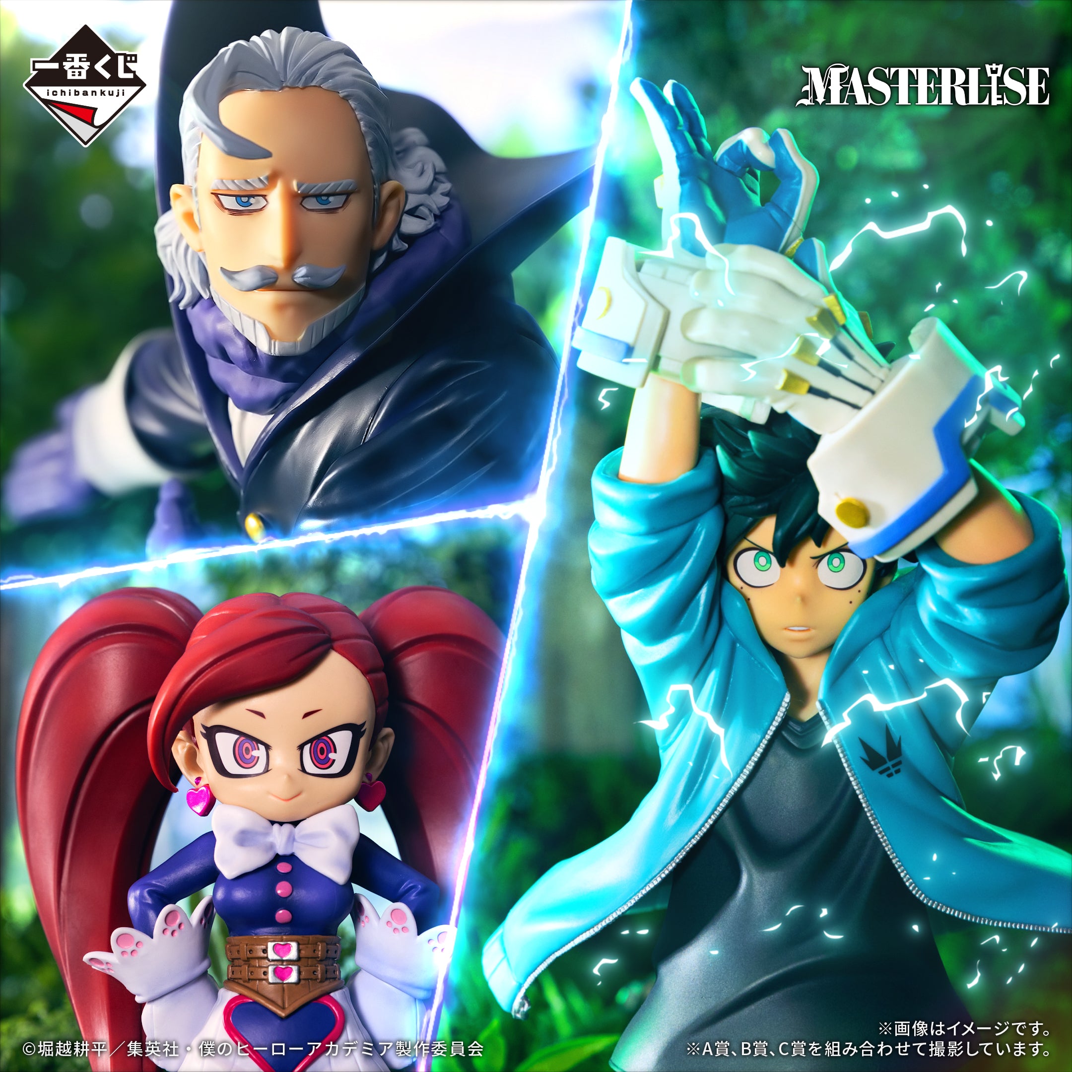 ICHIBAN KUJI MY HERO ACADEMIA - CULTURAL FESTIVAL!! - B PRIZE - GENTLE CRIMINAL MASTERLISE