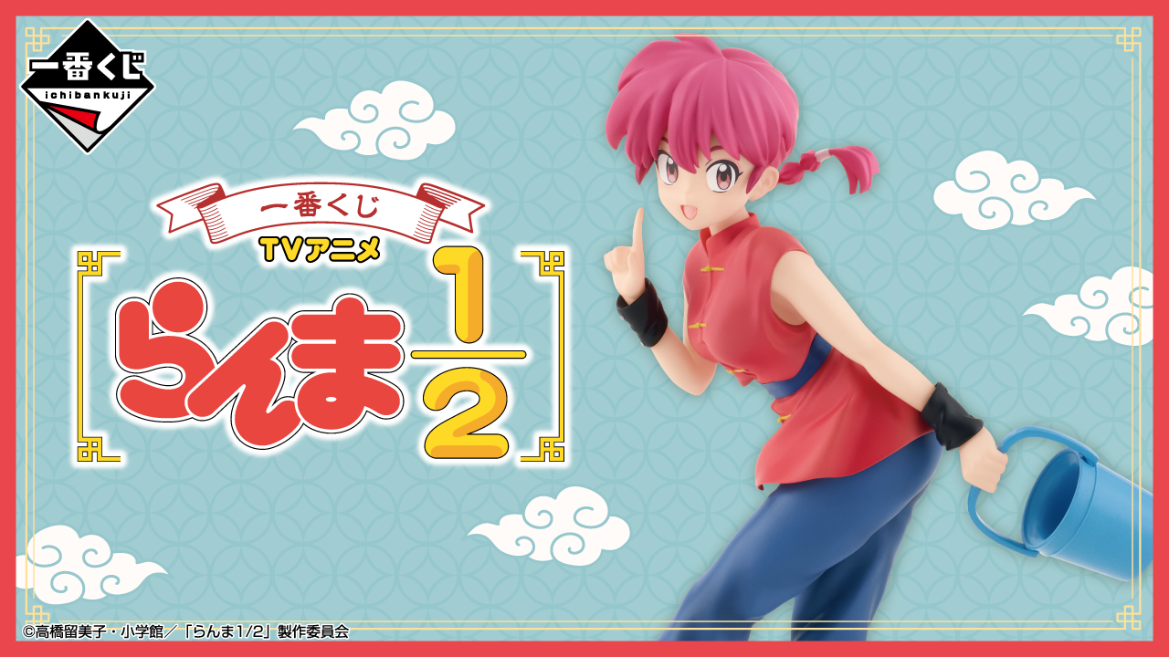 ICHIBAN KUJI TV ANIME RANMA 1/2 - H PRIZE ACRYLIC STAND - COMPLETE SET OF 10 TYPES