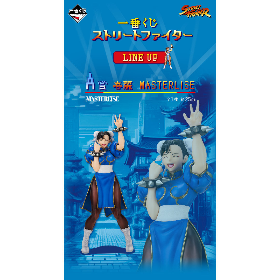 ICHIBAN KUJI STREET FIGHTER - A PRIZE CHUN-LI MASTERLISE