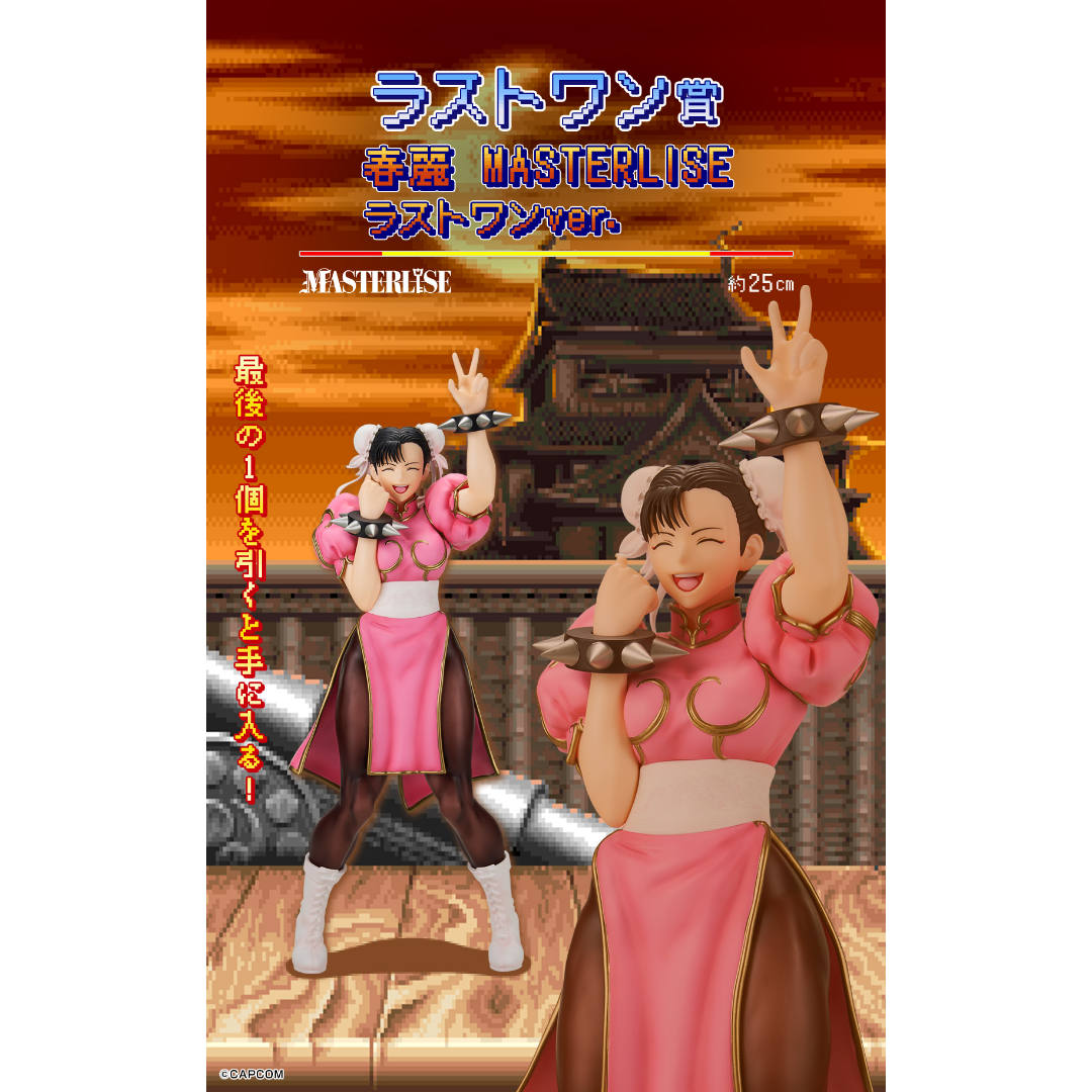 ICHIBAN KUJI STREET FIGHTER - LAST ONE PRIZE CHUN-LI MASTERLISE LAST ONE VER.