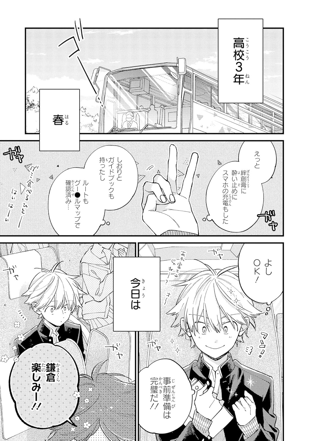 I Cannot Reach You - I Cannot Reach You Vol. 10