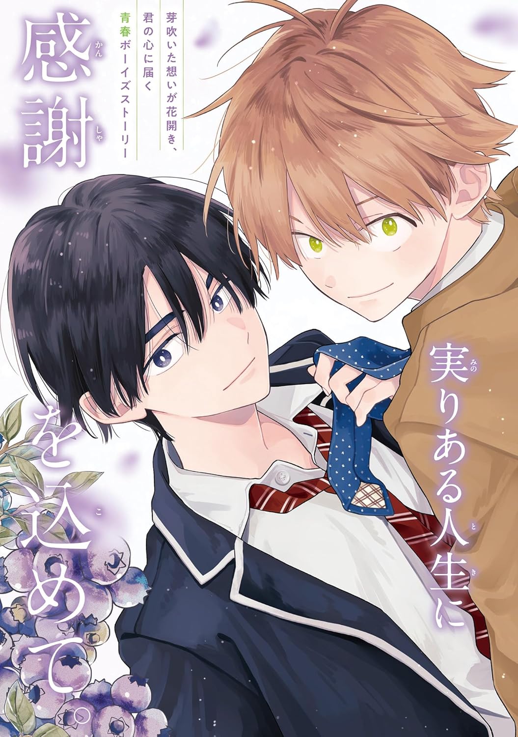 I Cannot Reach You - I Cannot Reach You Vol. 10