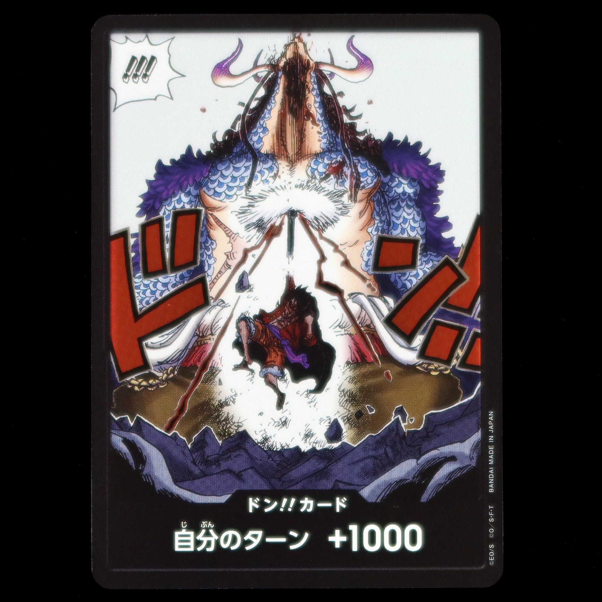 ONE PIECE CARD GAME OP05 DON!! Parallel