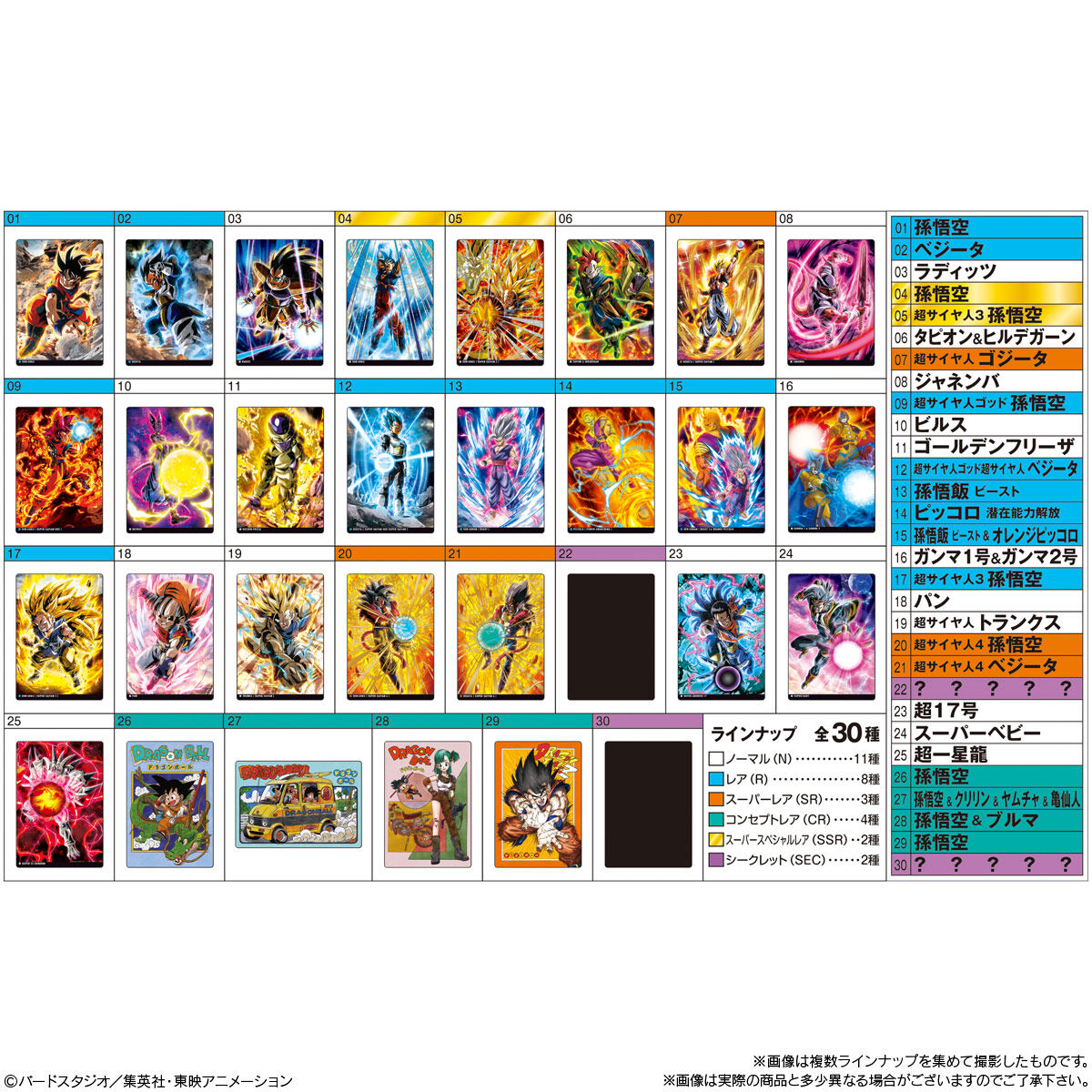 ITAJAGA DRAGON BALL VOL.4 EXCLUSIVE FULL COMPLETE SET 30 CARDS