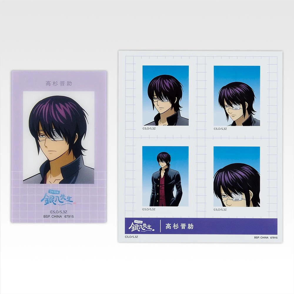 Ichiban Kuji 3rd Year Class Z Ginpachi Sensei Kuji-Style Youth Is Here! - I Prize ID Photo Style Stickers & Character Cards Complete Set of 10 Types
