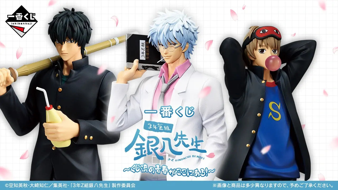 Ichiban Kuji 3rd Year Class Z Ginpachi Sensei Kuji-Style Youth Is Here! - B Prize Toushirou Hijikata Masterlise Figure