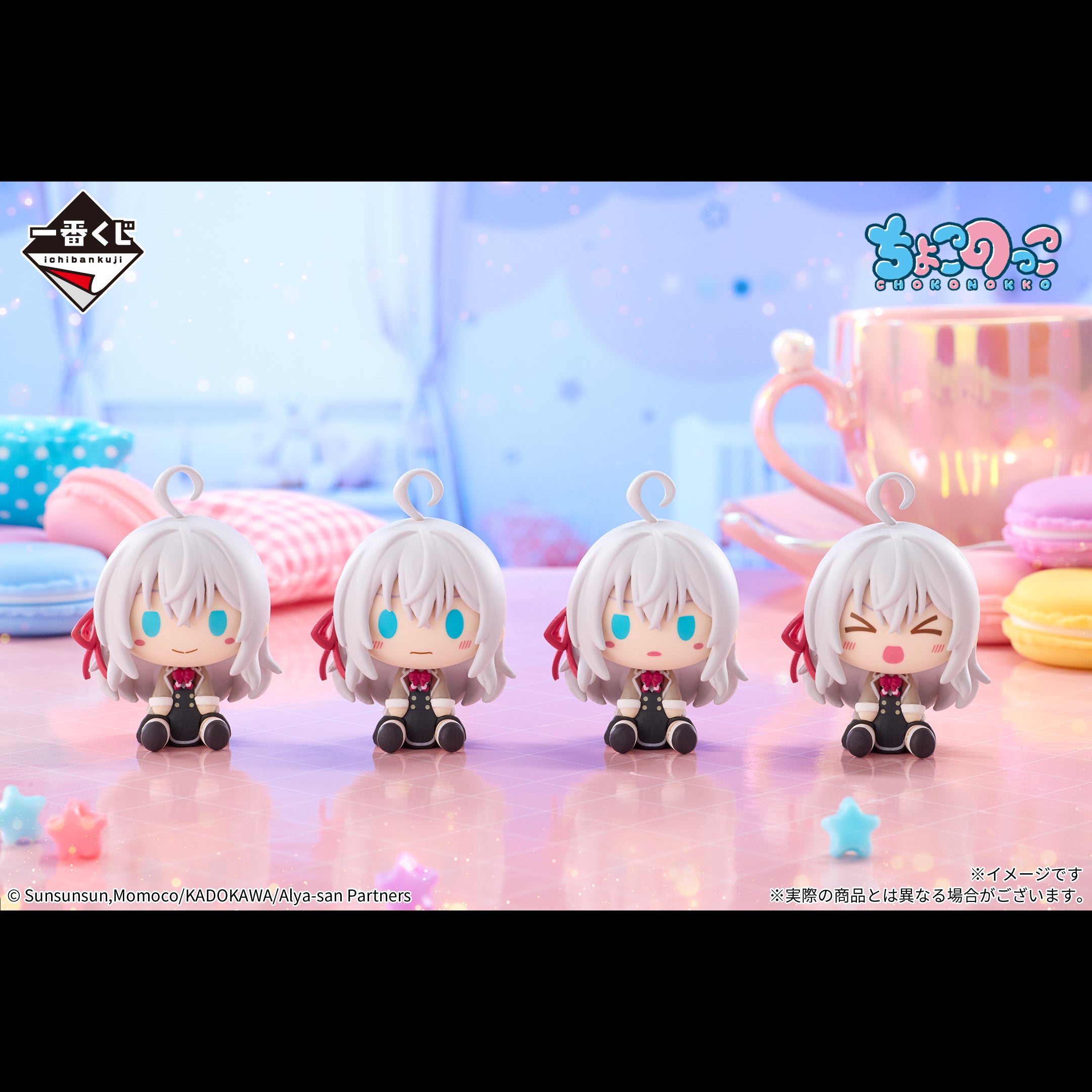 Ichiban Kuji Alya Sometimes Hides Her Feelings in Russian - C Prize Chokonokko