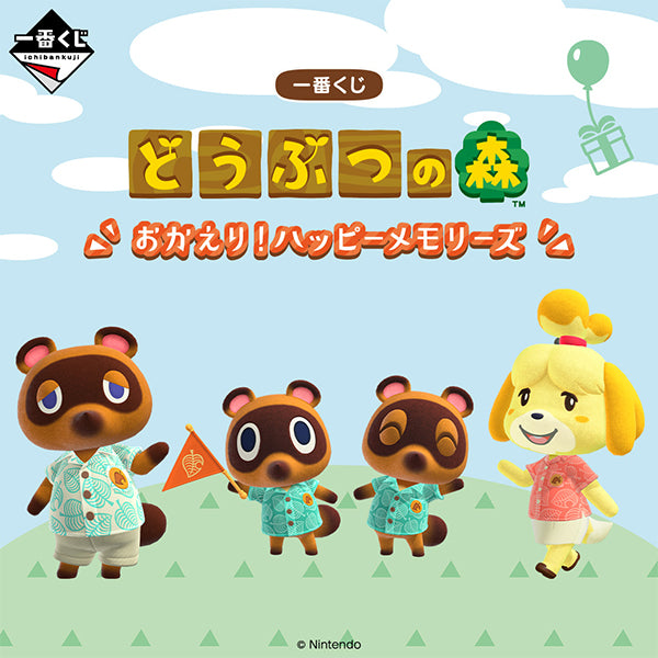 Ichiban Kuji Animal Crossing: Welcome Back! Happy Memories - B Prize Tanuport ATM-Style Piggy Bank (With Sound)