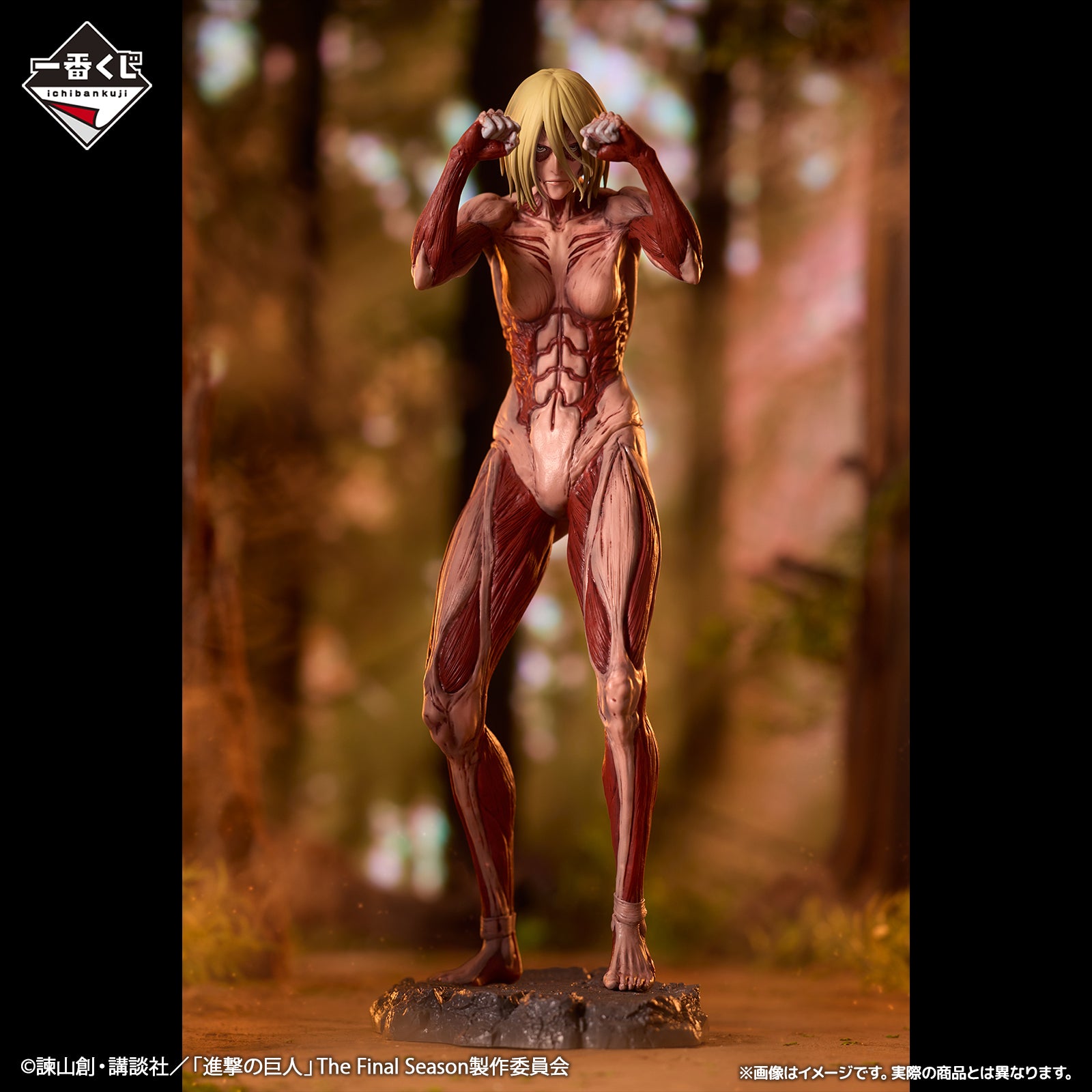 Ichiban Kuji Attack on Titan The World Outside the Walls - A Prize Female Titan MEGAIMPACT