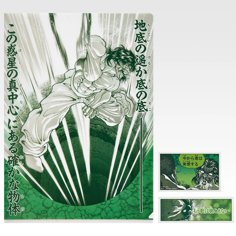 Ichiban Kuji Baki the Grappler The Great Heartbeat - H Prize Clear File & Stickers Complete Set of 10 Types