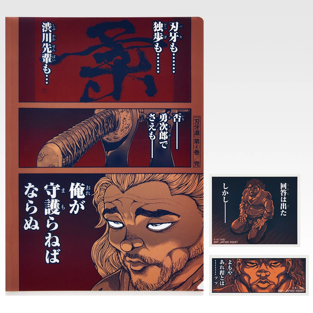 Ichiban Kuji Baki the Grappler The Great Heartbeat - H Prize Clear File & Stickers Complete Set of 10 Types
