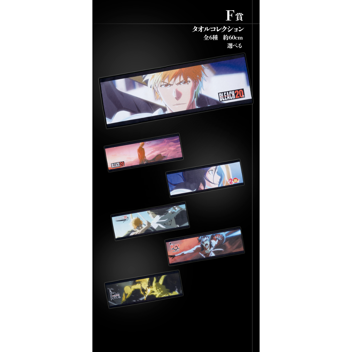 Ichiban Kuji Bleach Stirring Souls Vol.2 - F Prize Towel Ichiban Kuji Bleach Stirring Souls Vol.2 - F Prize Towel