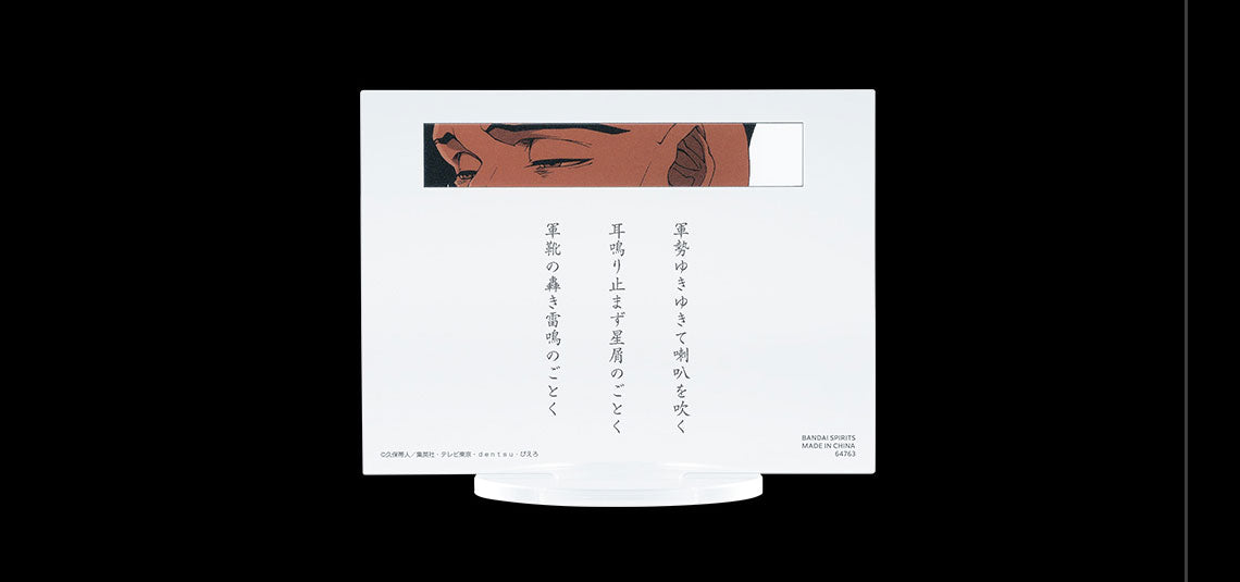 Ichiban Kuji Bleach Stirring Souls Vol.2 - G Prize Acrylic Stand Complete Set of 26 Types