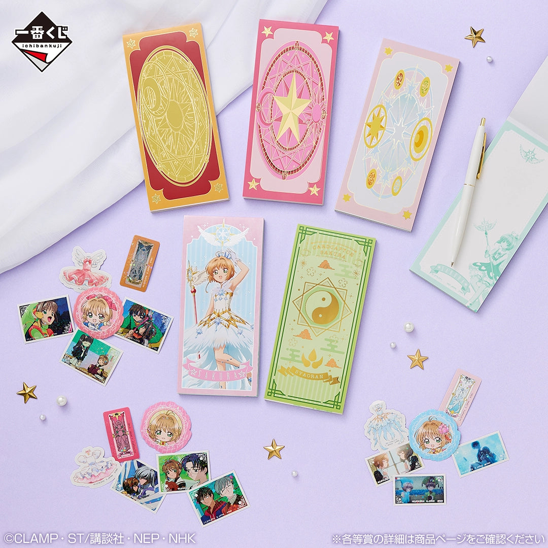 Ichiban Kuji Cardcaptor Sakura Clear Card Arc Charmul Collection - G Prize Stationery Collection Complete Set of 8 Types