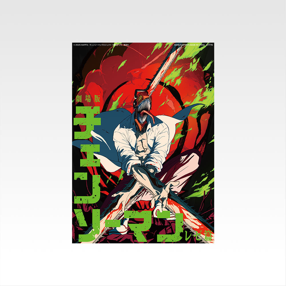 Ichiban Kuji Chainsaw Man Movie Chainsaw Man Reze Arc - H Prize Clear Poster Complete Set of 10 Types