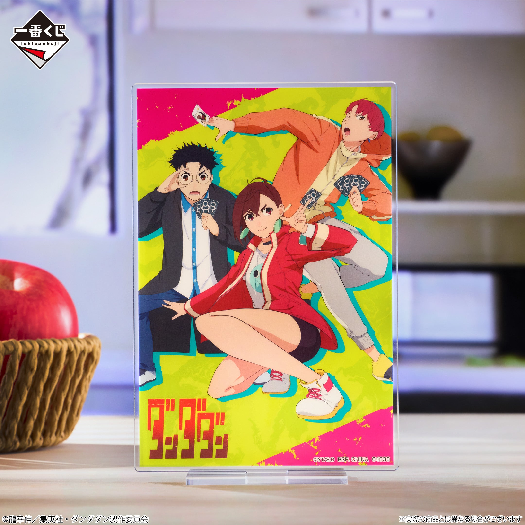 Ichiban Kuji DanDaDan Into The Cursed House - C Prize Big Acrylic Stand