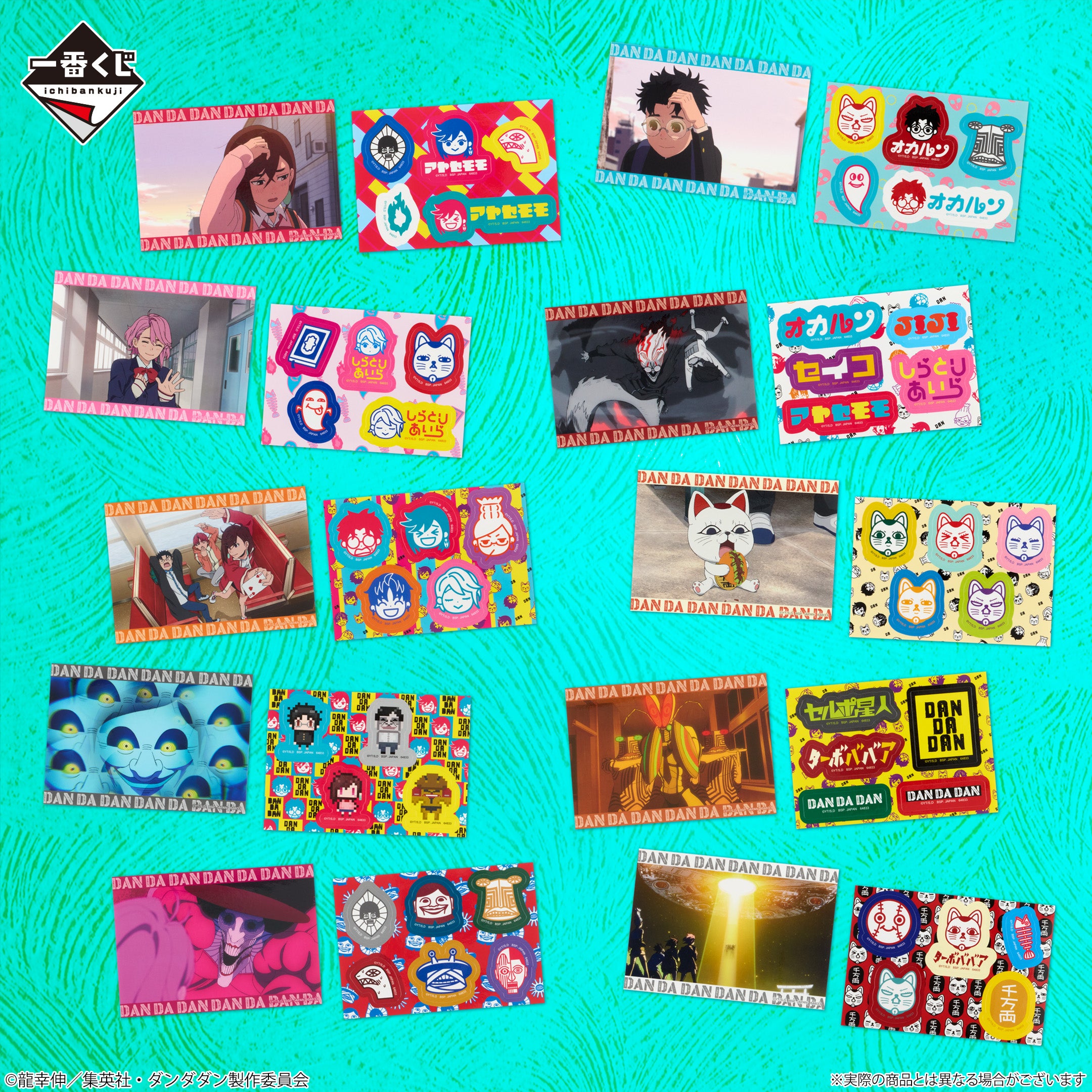 Ichiban Kuji DanDaDan Into The Cursed House - F Prize Sticker Set Complete Set of 10 Types