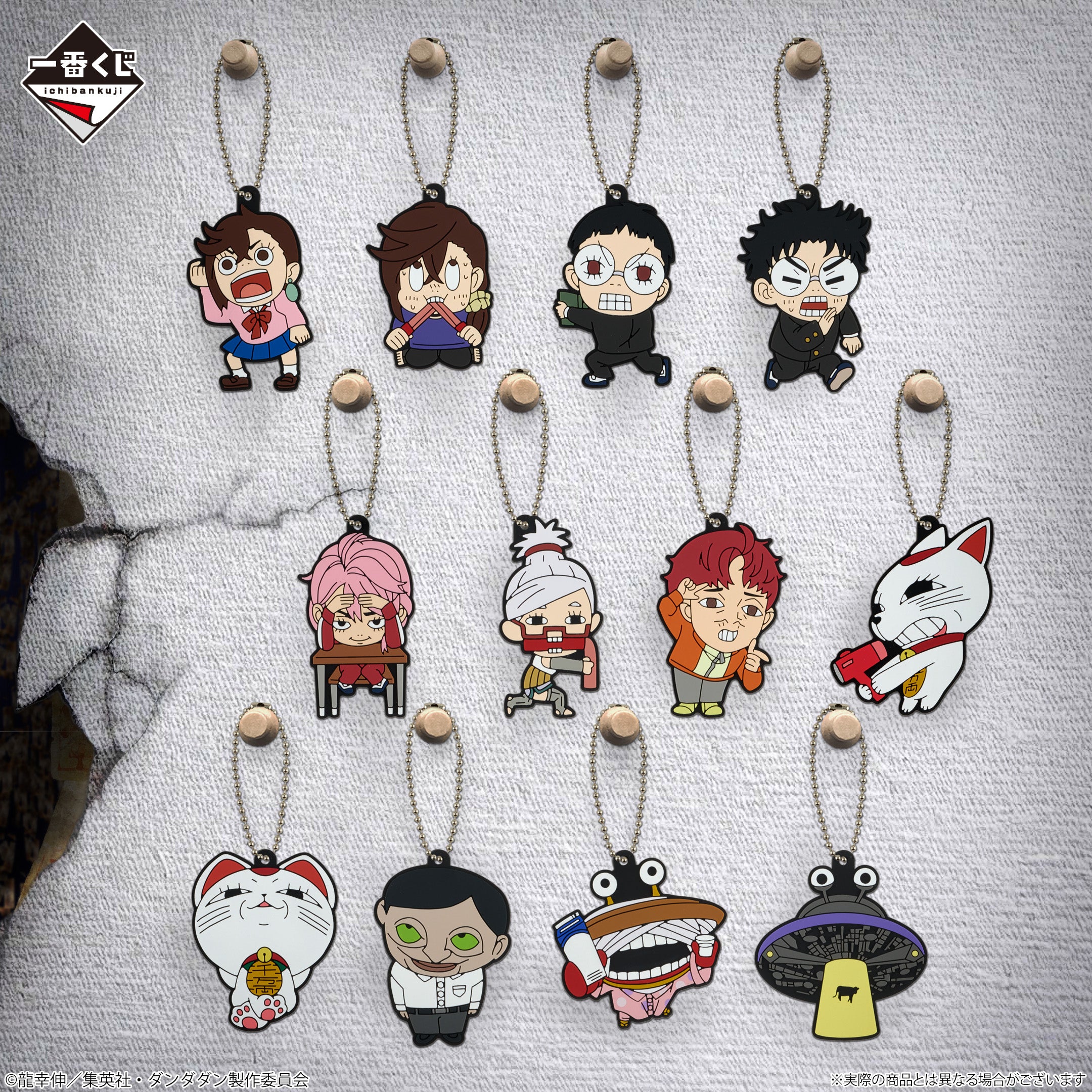 Ichiban Kuji DanDaDan Into The Cursed House - G Prize Funny Face Rubber Charm Complete Set of 12 Types