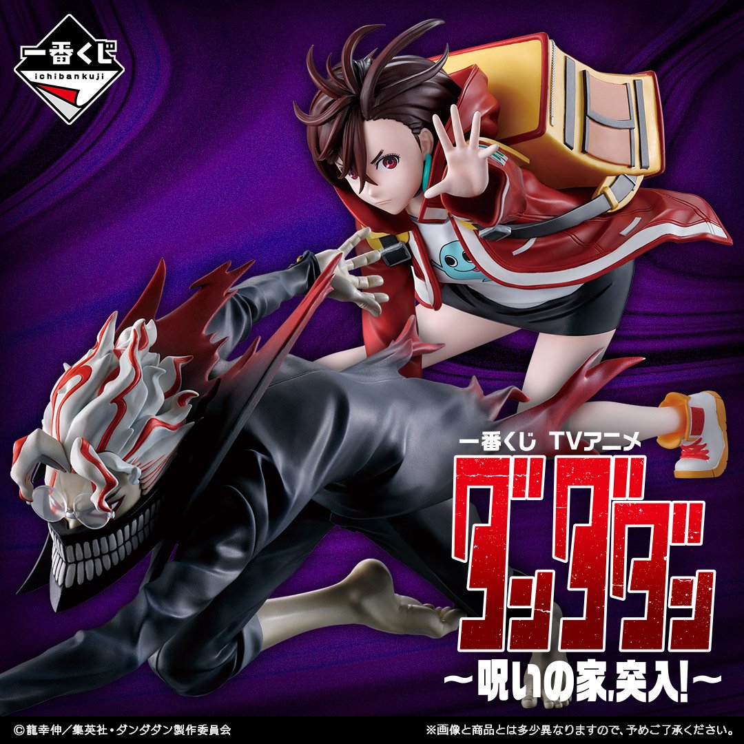 Ichiban Kuji DanDaDan Into The Cursed House - Last One Prize Momo Figure Last One Ver.