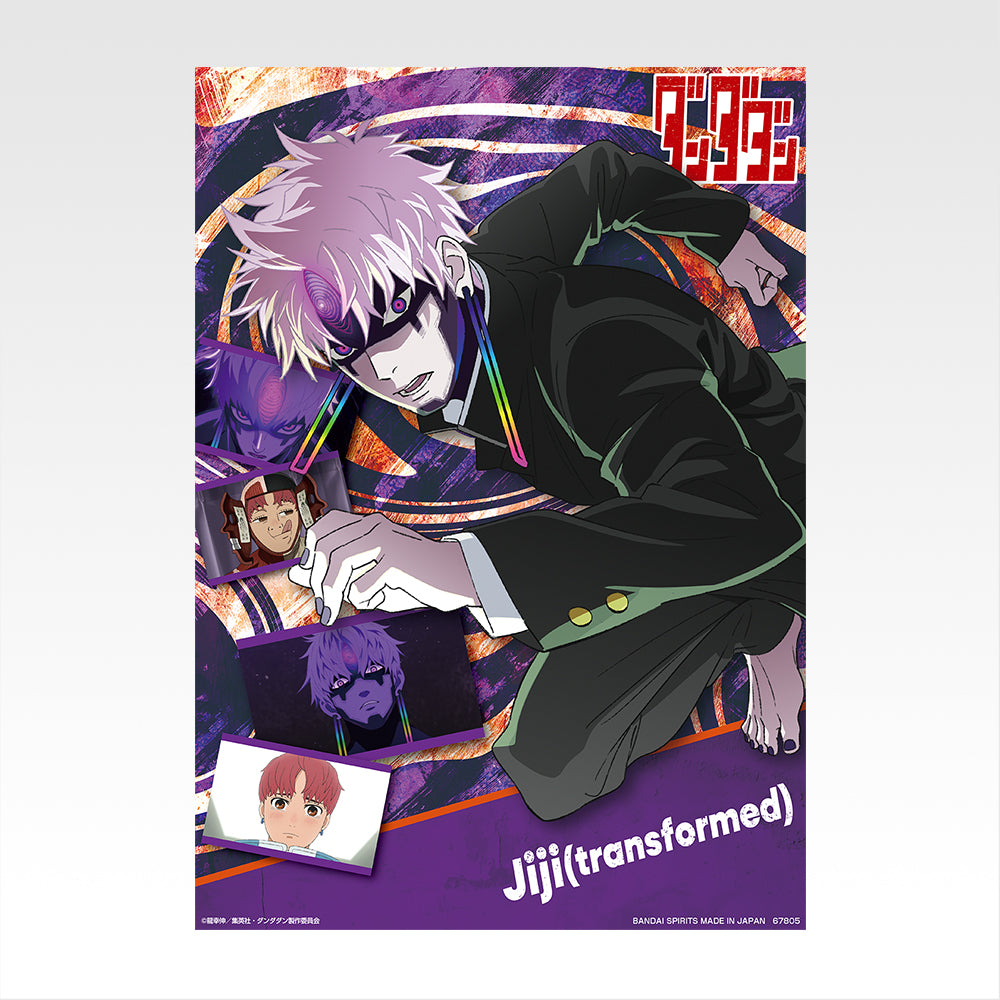 Ichiban Kuji DanDaDan Overwhelming Supernatural Assault - F Prize Clear Poster Complete Set of 9 Types