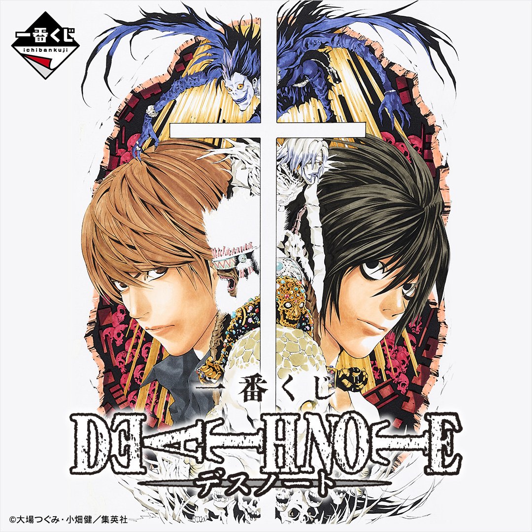 Ichiban Kuji Death Note - Last One Prize L Figure Last One Ver.