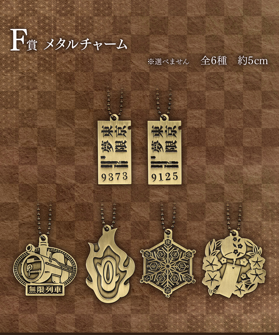 Ichiban Kuji Demon Slayer Burn Your Heart - F Prize Metal Charm Complete Set of 6 Types