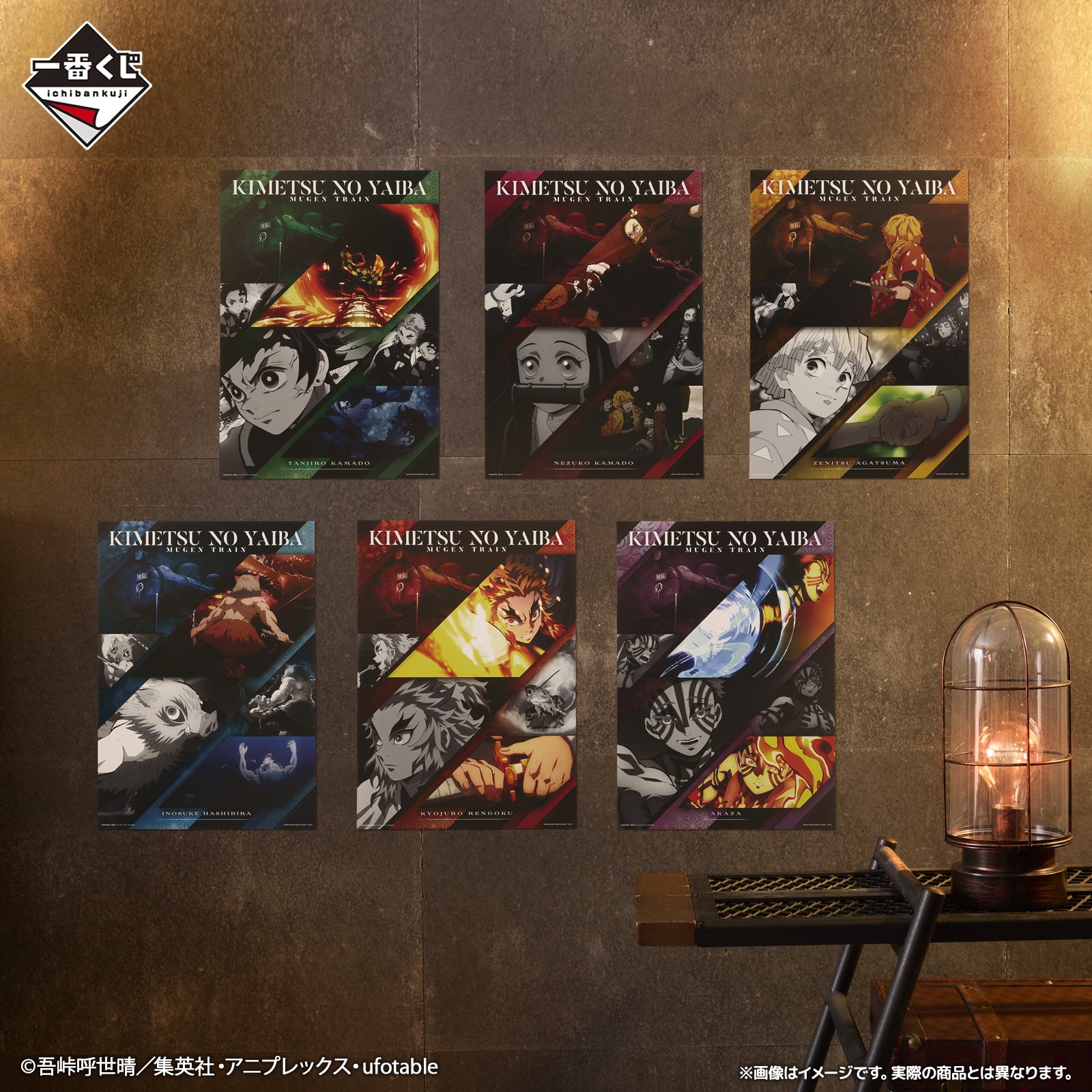 Ichiban Kuji Demon Slayer Burn Your Heart - G Prize Visual Poster Complete Set of 15 Types