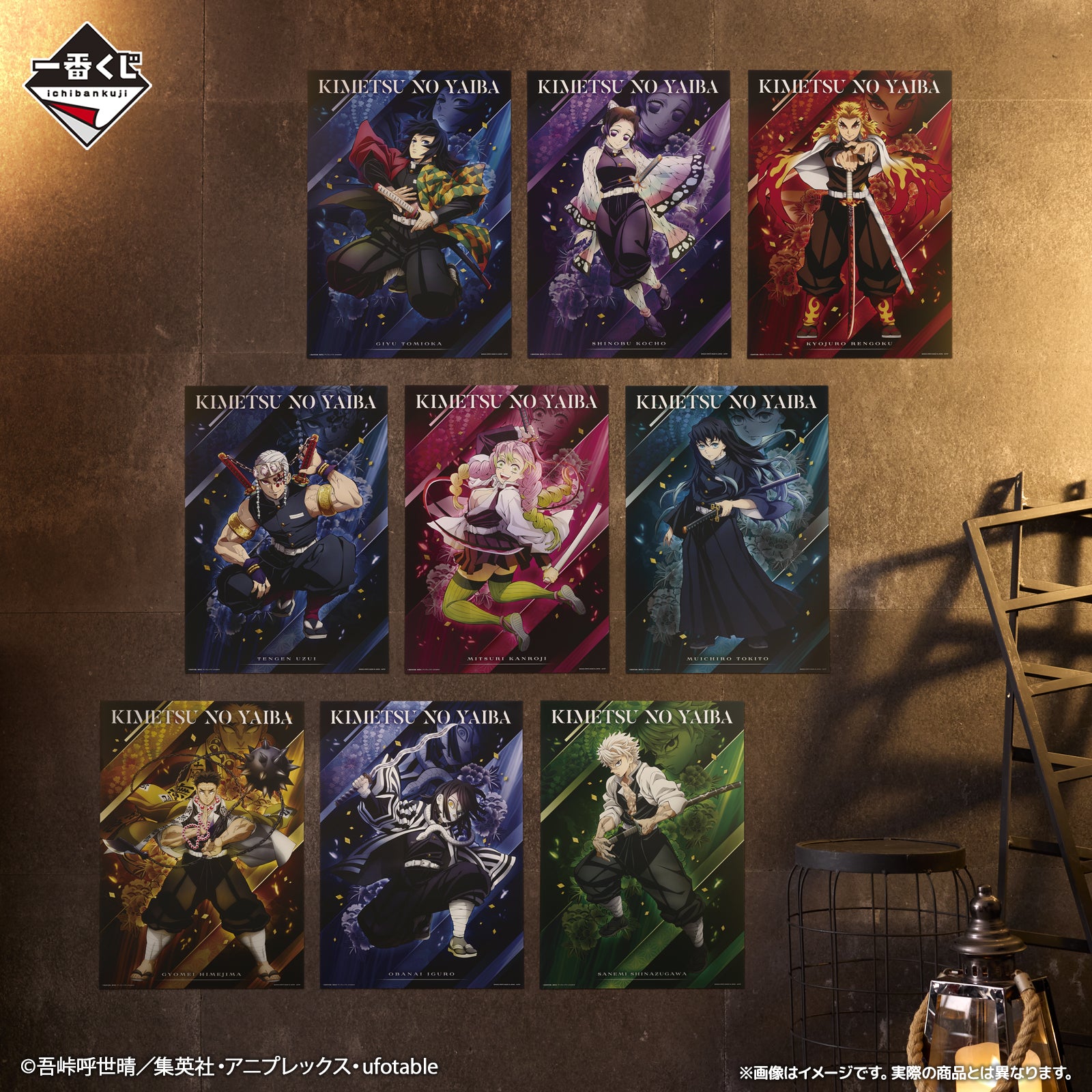 Ichiban Kuji Demon Slayer Burn Your Heart - G Prize Visual Poster Complete Set of 15 Types