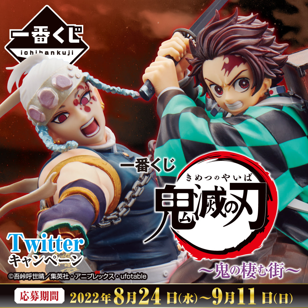 Ichiban Kuji Demon Slayer The Town Where Demons Live - D Prize Daki Figure