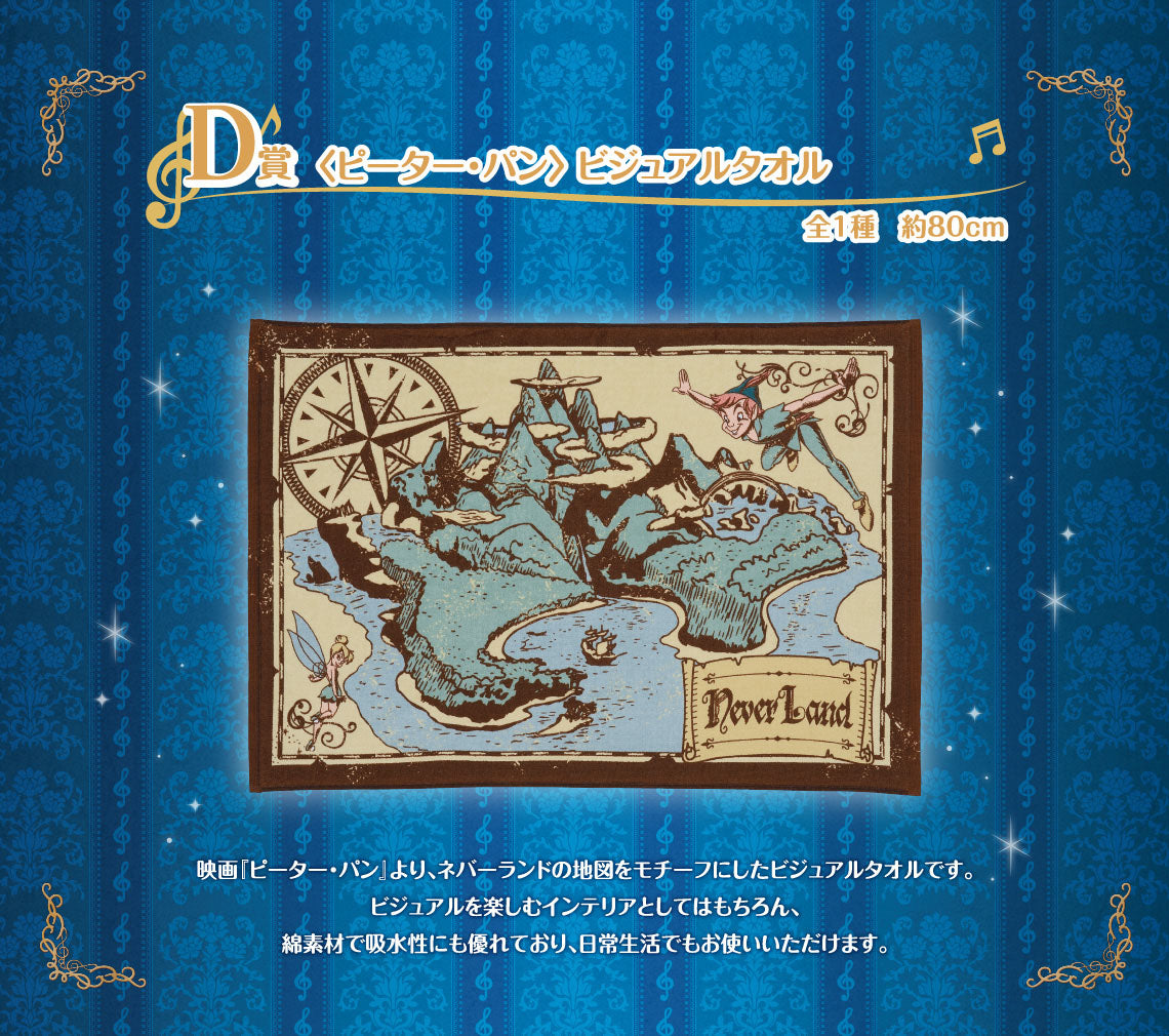 Ichiban Kuji Disney Melody in a Dream - D Prize Peter Pan Visual Towel