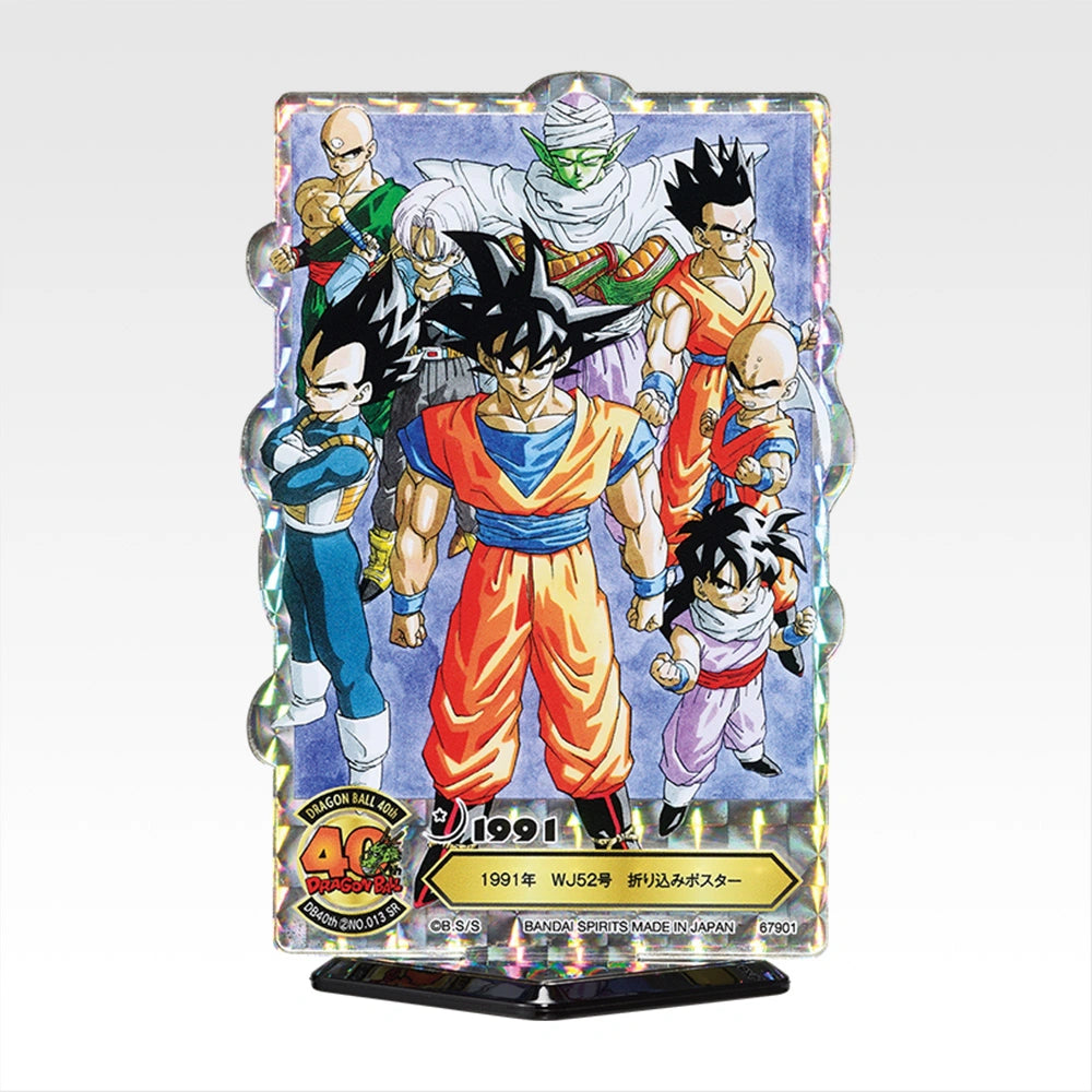 Ichiban Kuji Dragon Ball 40th Part 2 - F Prize ACLLECT The World Of Akira Toriyama II (20 Types)
