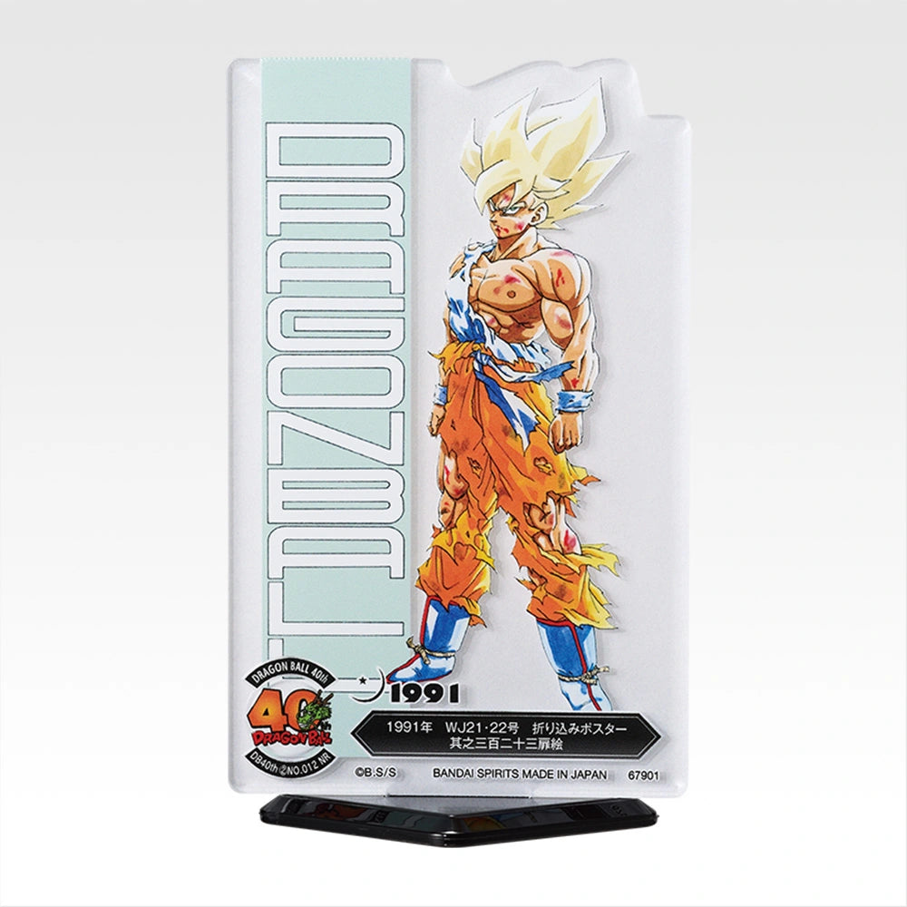 Ichiban Kuji Dragon Ball 40th Part 2 - F Prize ACLLECT The World Of Akira Toriyama II (20 Types)