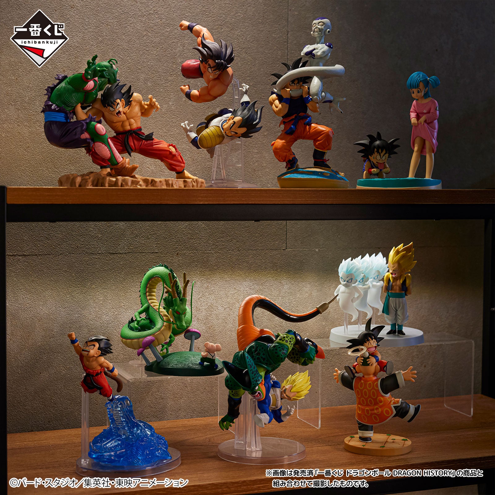 Ichiban Kuji Dragon Ball DRAGON HISTORY II - C Prize Vegeta vs Cell Revible Moment