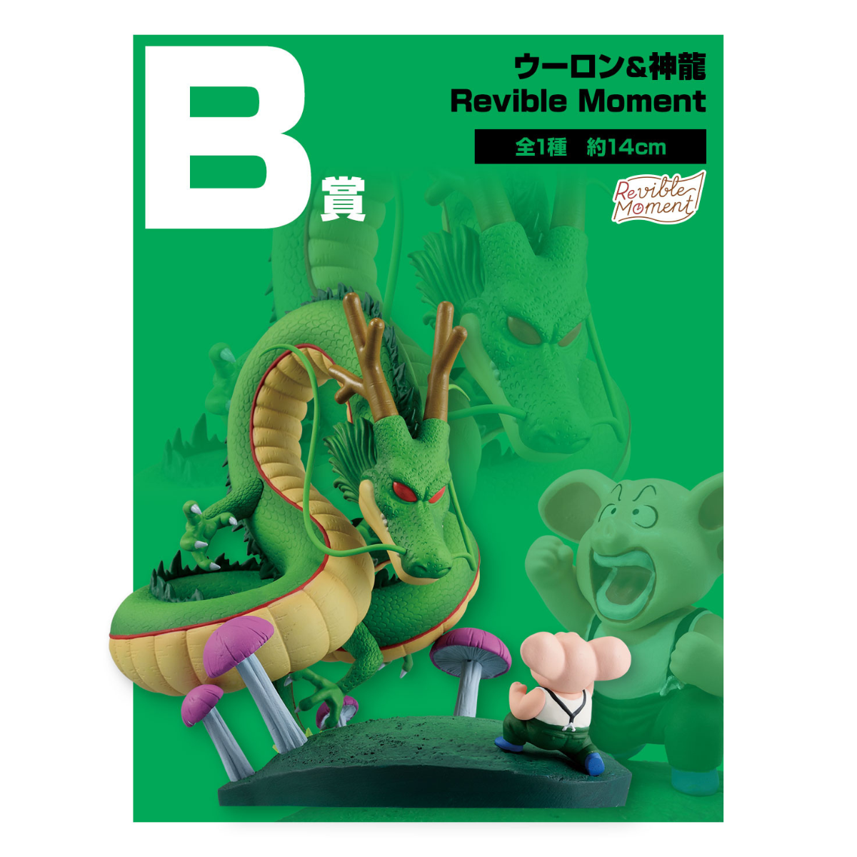 Ichiban Kuji Dragon Ball DRAGON HISTORY II - B Prize Oolong & Shenron Revible Moment