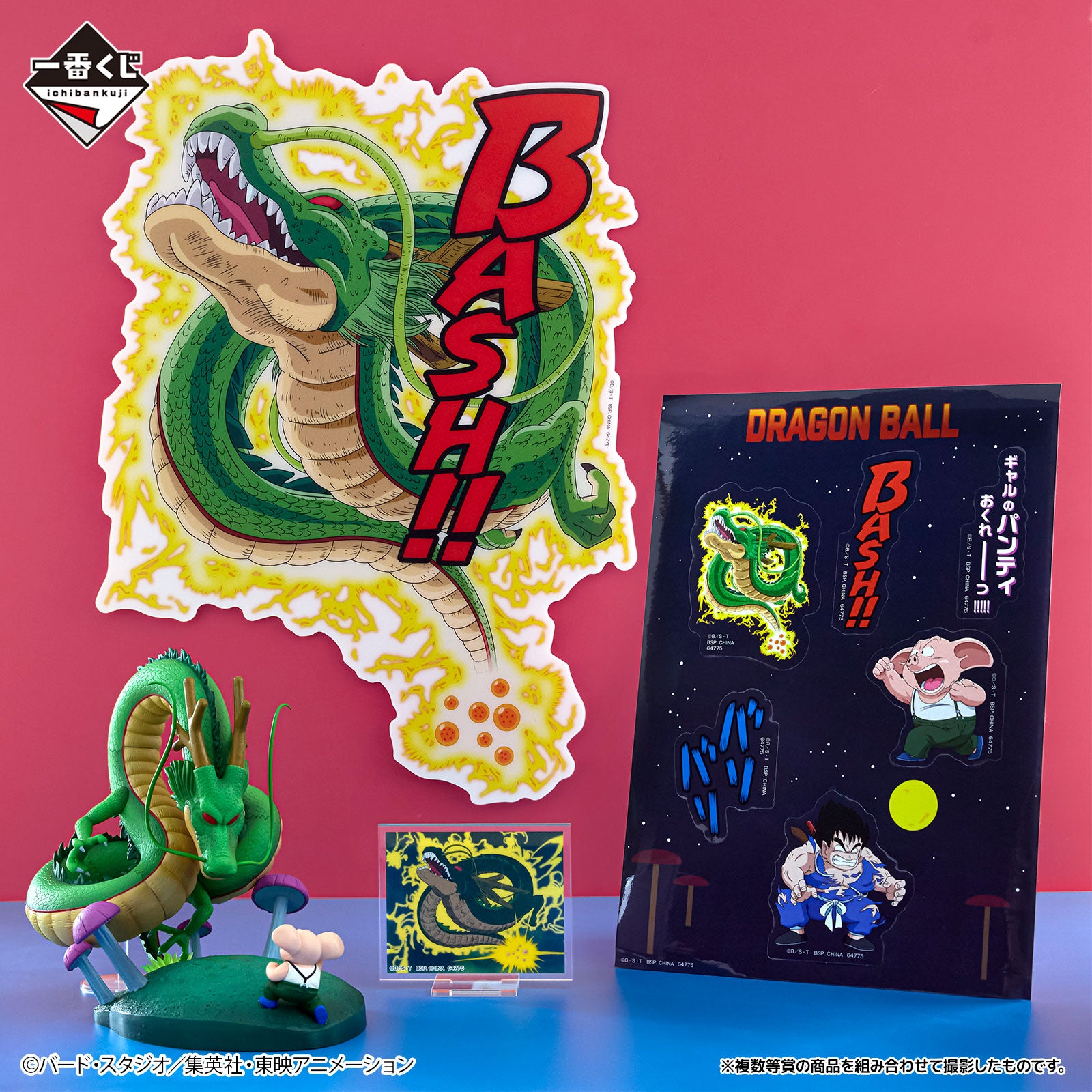 Ichiban Kuji Dragon Ball DRAGON HISTORY II - B Prize Oolong & Shenron Revible Moment