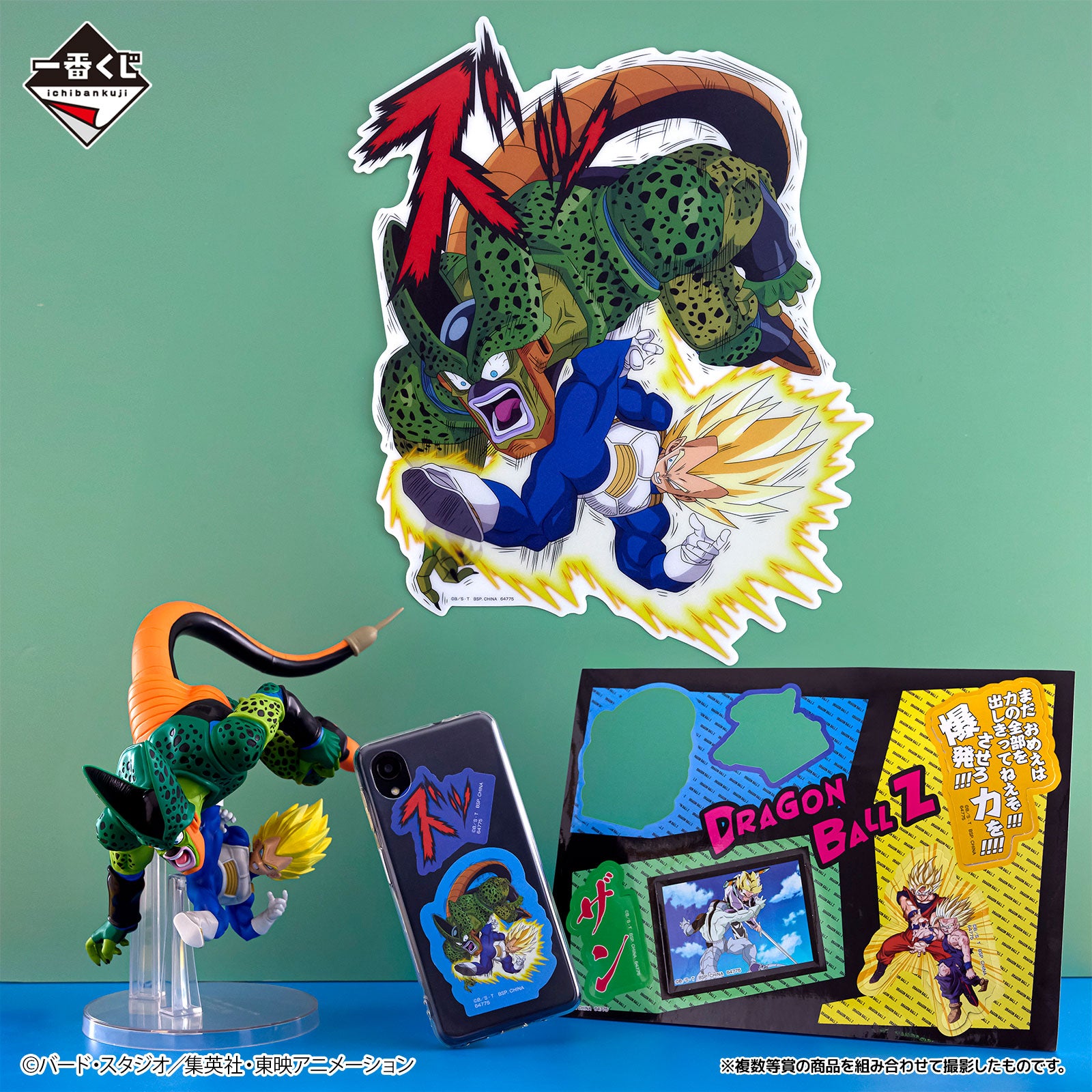 Ichiban Kuji Dragon Ball DRAGON HISTORY II - C Prize Vegeta vs Cell Revible Moment