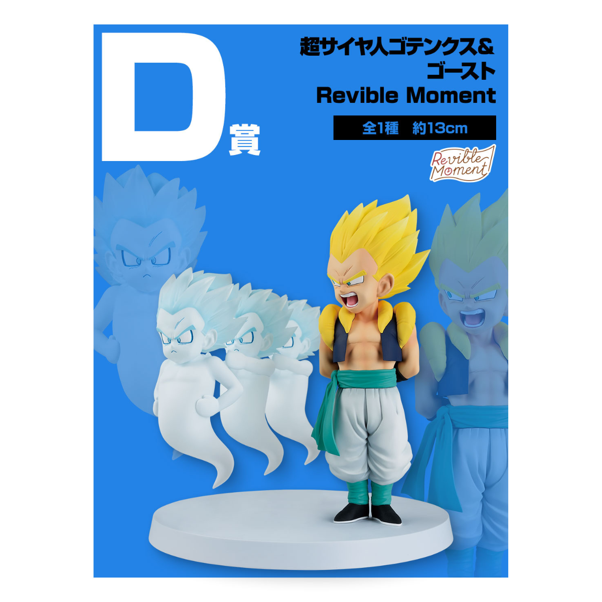 Ichiban Kuji Dragon Ball DRAGON HISTORY II - D Prize Super Saiyan Gotenks & Ghost Revible Moment