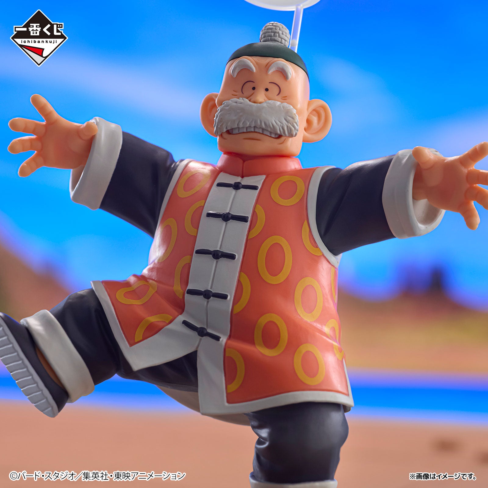 Ichiban Kuji Dragon Ball DRAGON HISTORY II - Last One Prize Son Goku & Grandpa Son Gohan Revible Moment