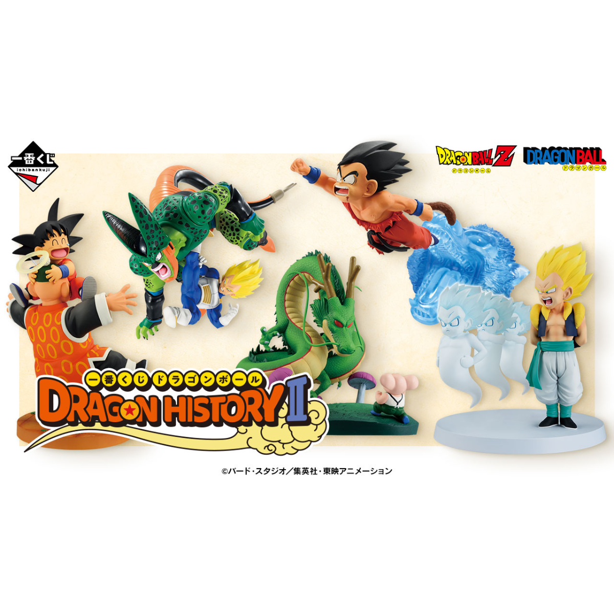 Ichiban Kuji Dragon Ball Dragon History II - H Prize Die-cut Visual Board Complete Set of 16 Types
