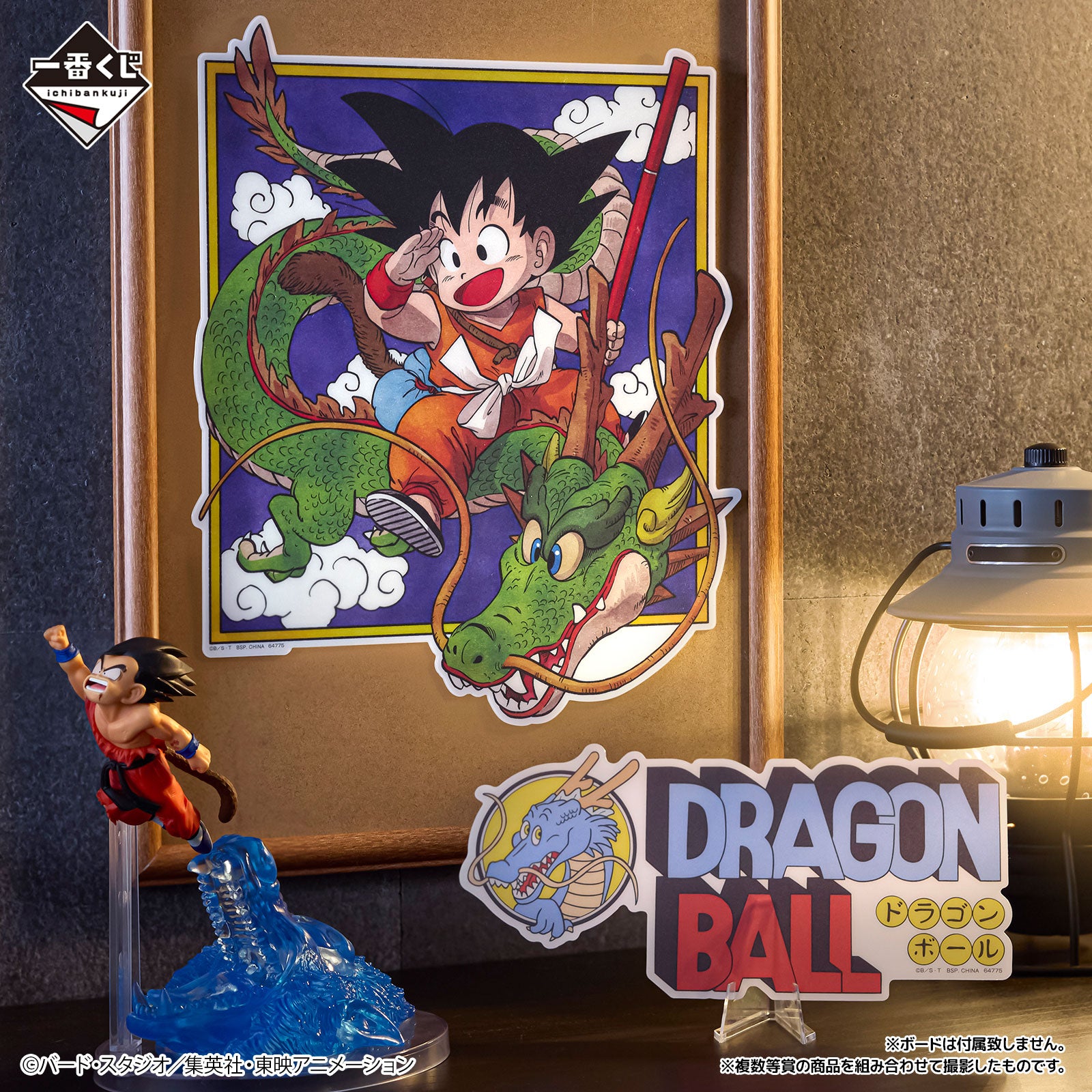 Ichiban Kuji Dragon Ball DRAGON HISTORY II - A Prize Son Goku Revible Moment